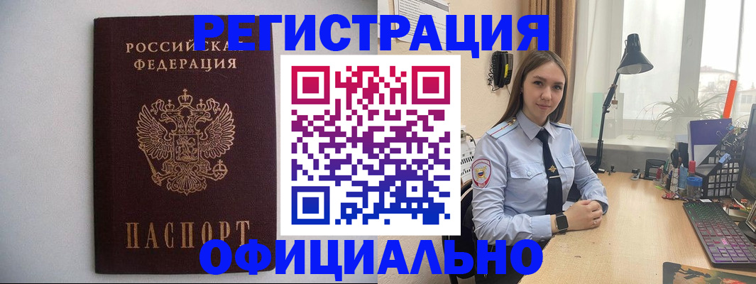 прописка штамп в Хвалынске